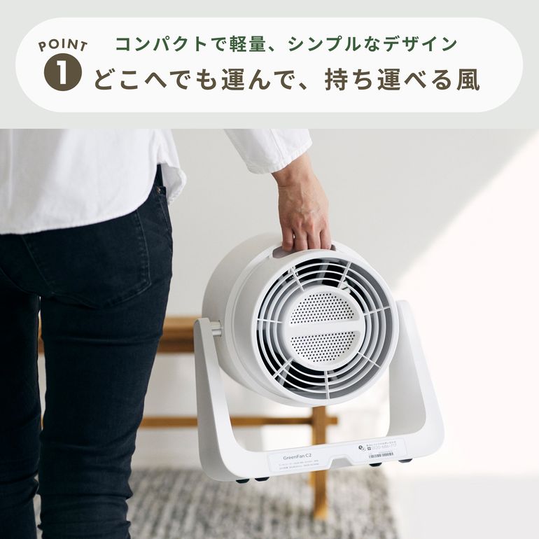 BALMUDA (バルミューダ) GreenFan C2 サーキュレーター 幅32×奥行23×高