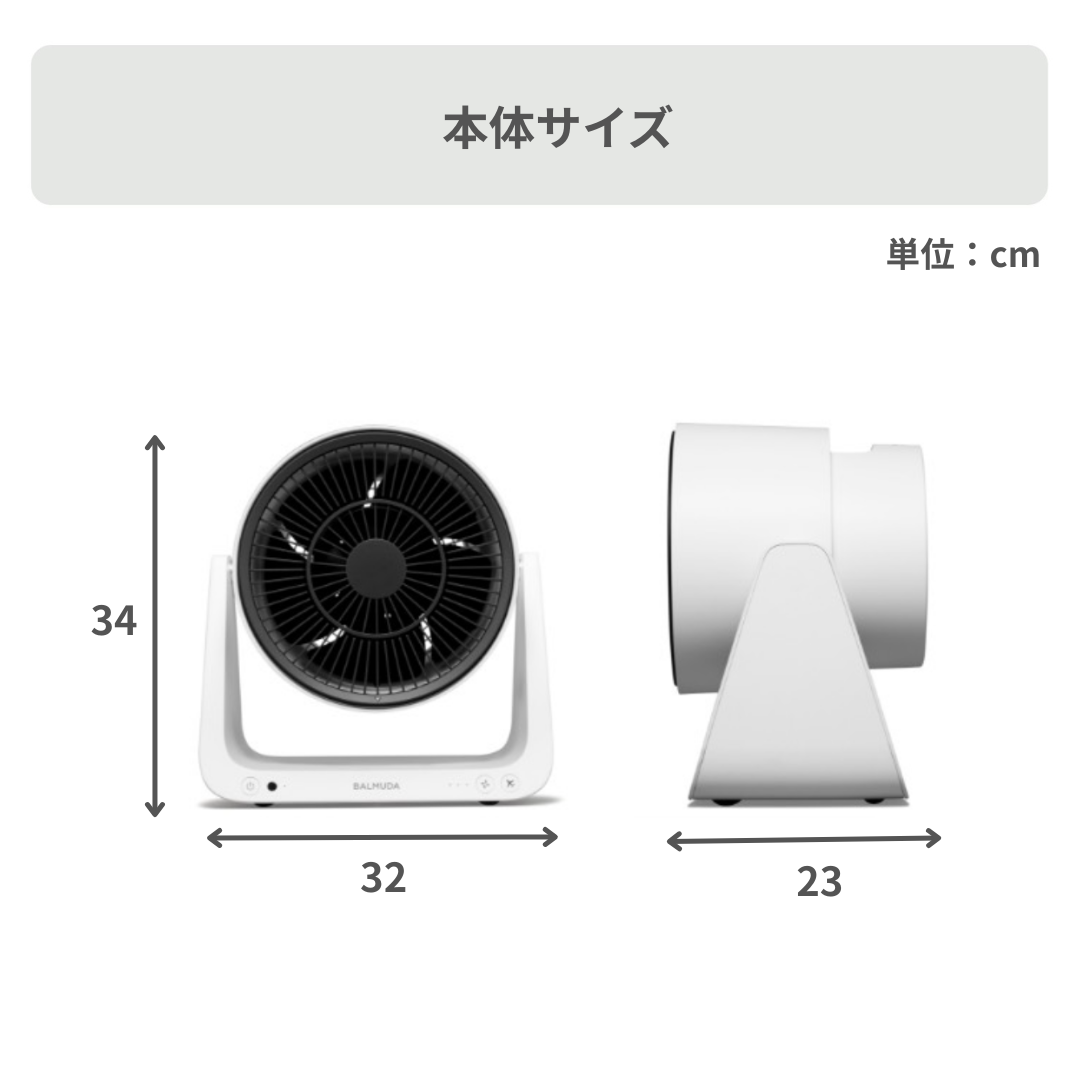BALMUDA GreenFan C2 サーキュレーター 幅32×奥行23×高さ34cm