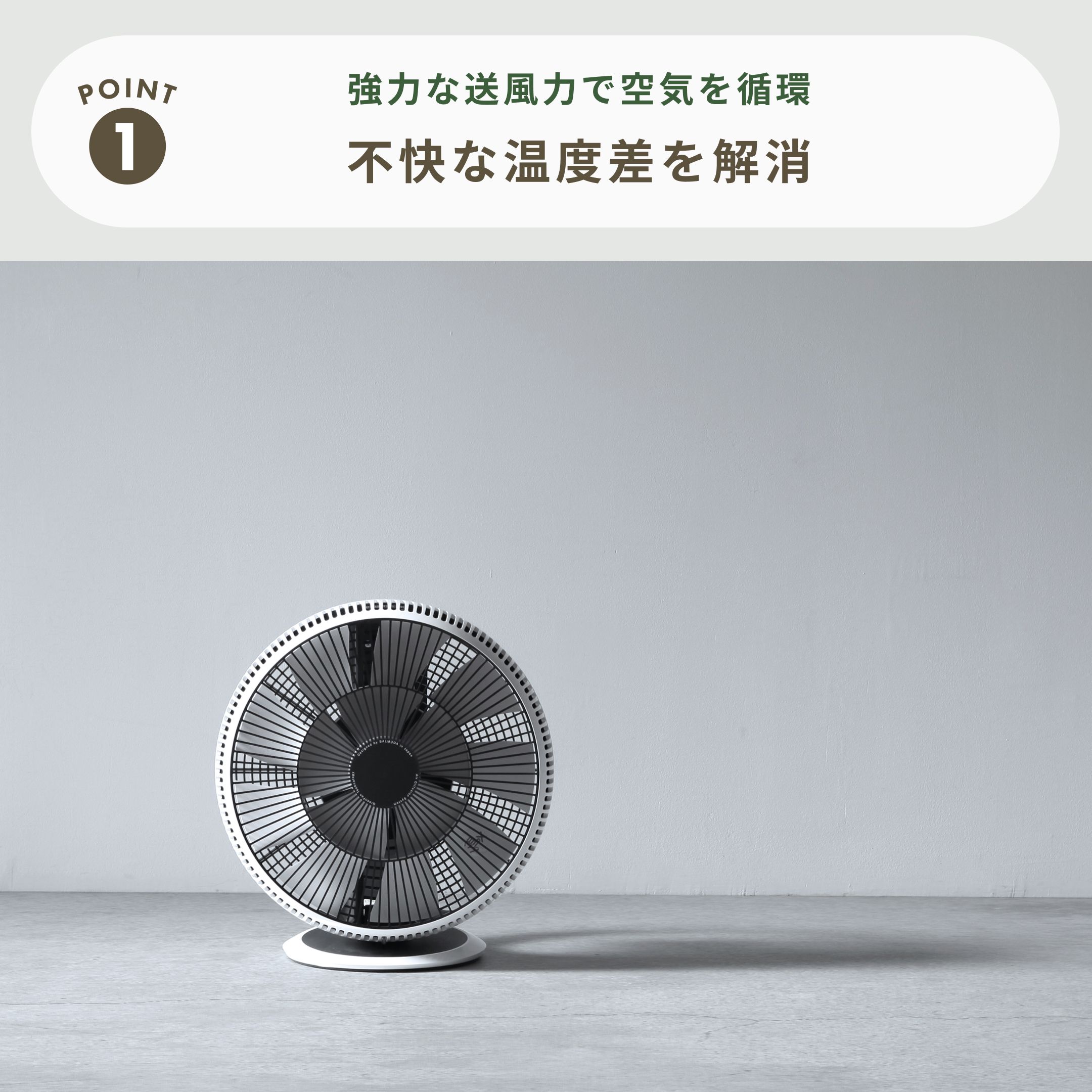 BALMUDA (バルミューダ) GreenFan Cirq サーキュレーター 幅34×奥行