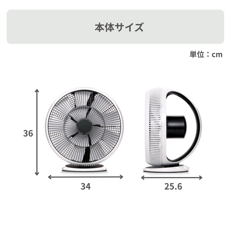 BALMUDA GreenFan Cirq サーキュレーター 幅34×奥行25.6×高さ