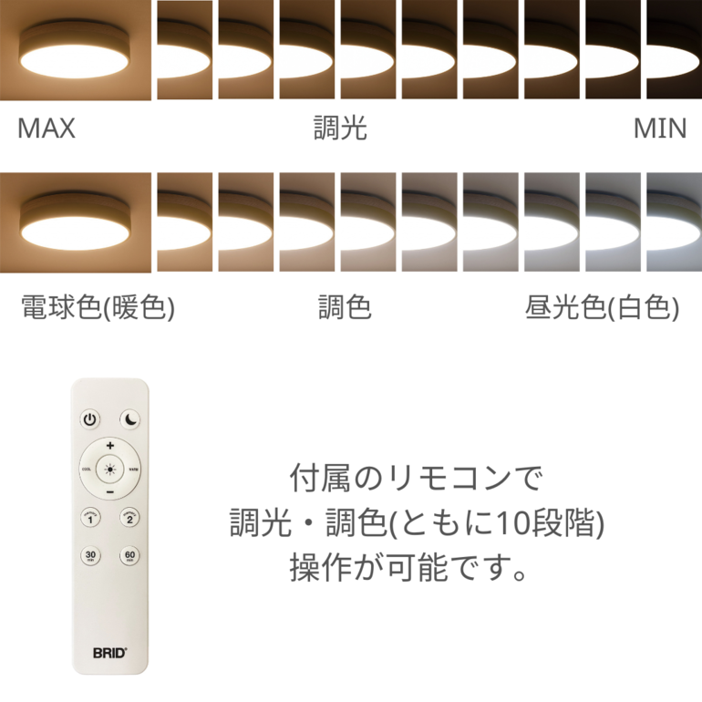 Olika 2トーン LEDシーリングライト 調光・調色機能付き Φ50 H11.5 cm