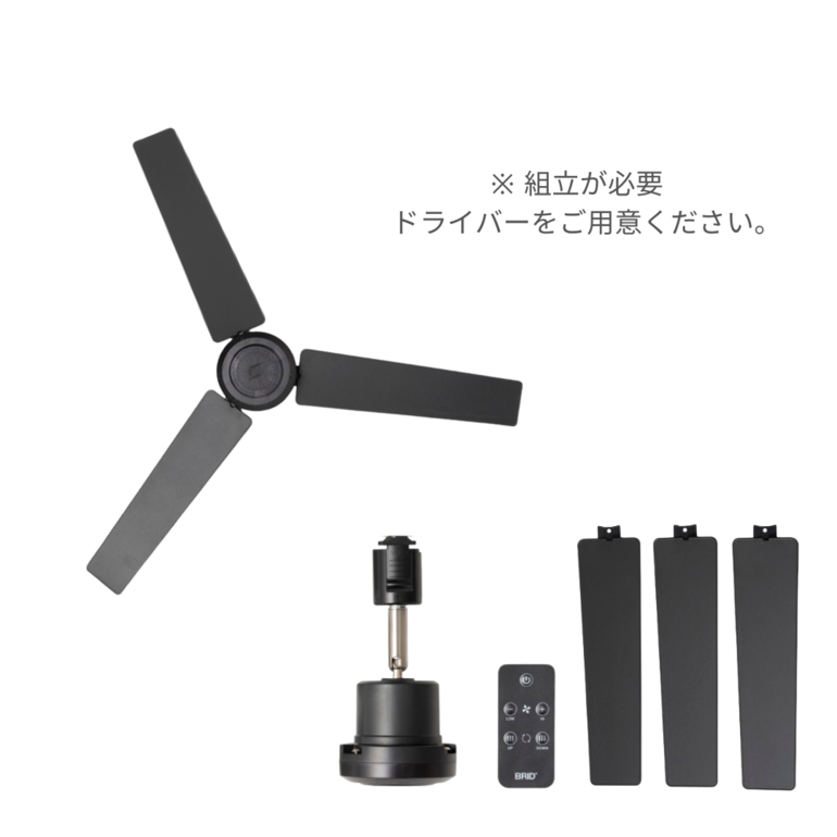 シーリングファン BRID DUCT RAIL FAN DC plus Φ50 Amazon | 003329