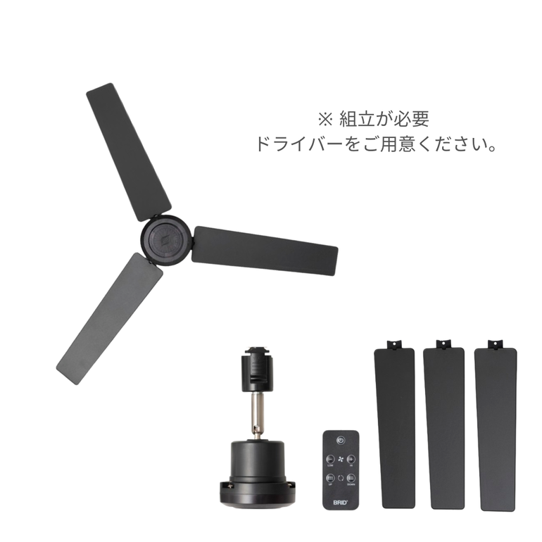 BRID (ブリッド) DUCT RAIL FAN DC plus Φ50 H16 cmのレンタル