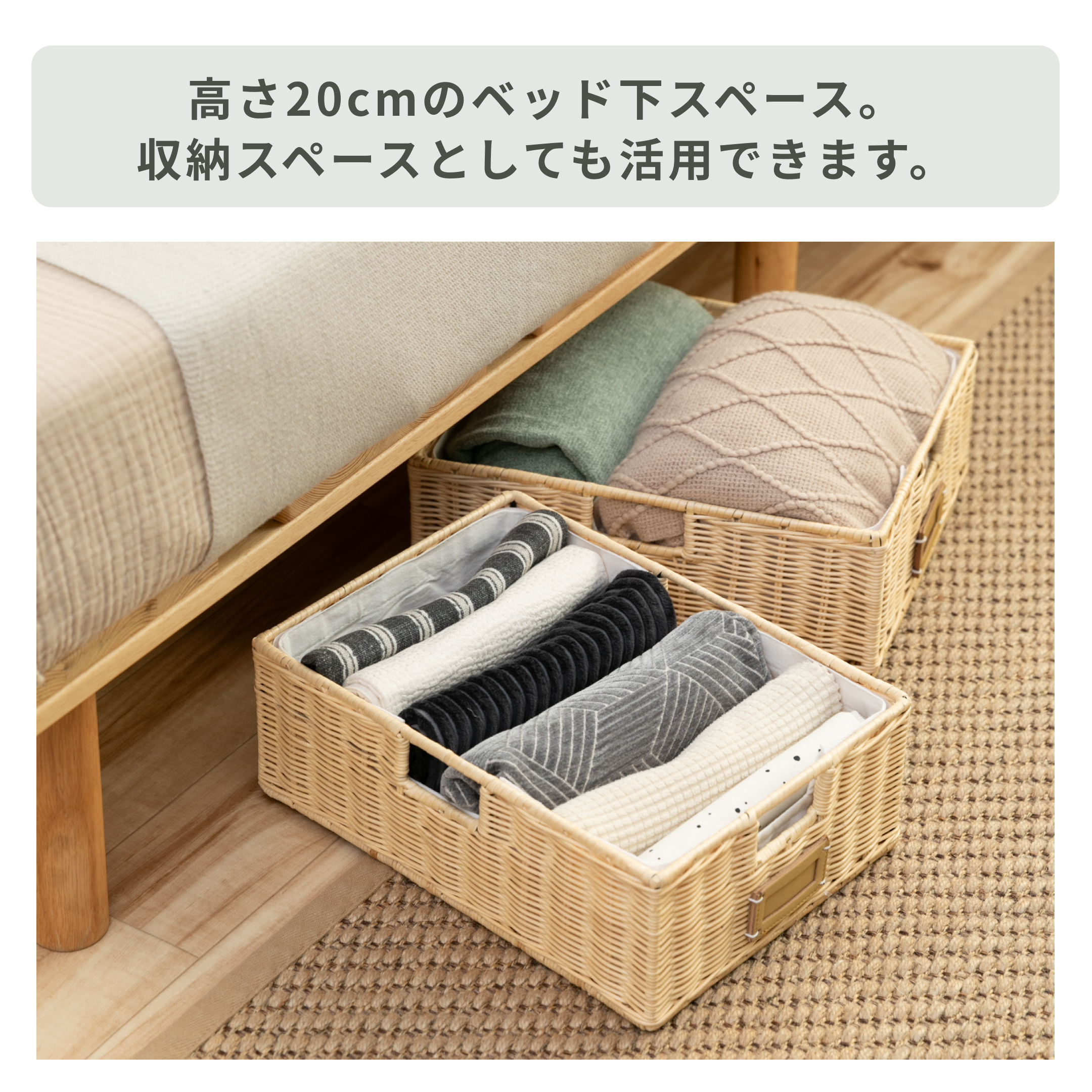 ベッド下のカバン収納