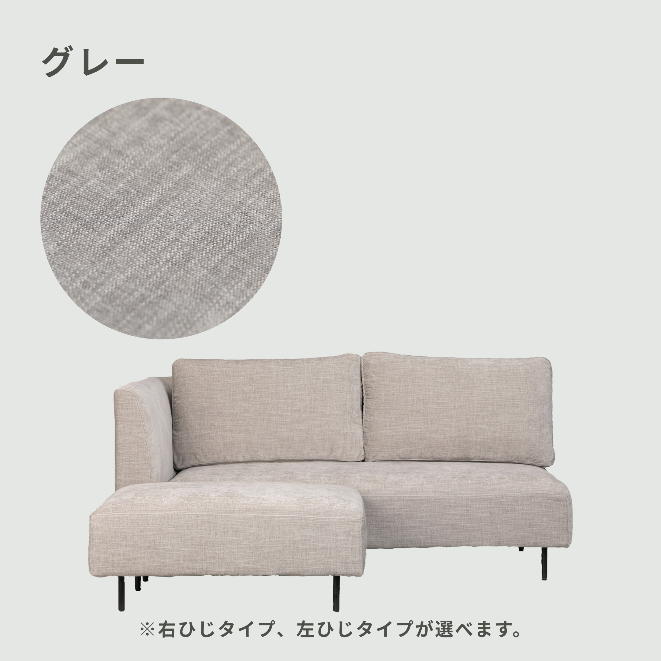 yuritoソファ　グレー
