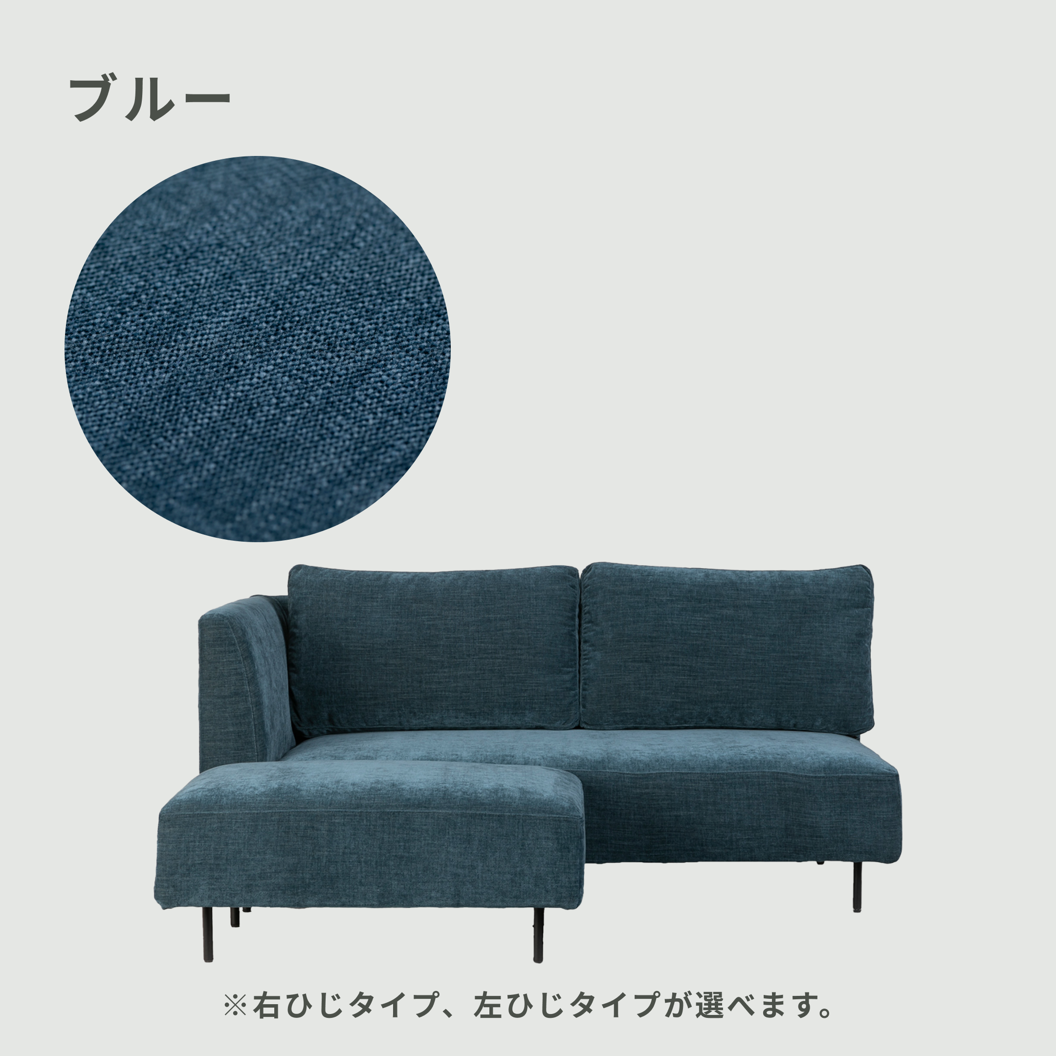 yuritoソファ　ブルー