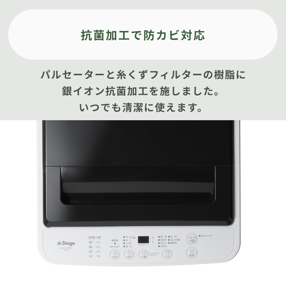 関東限定送料無料 A-Stage 5kg 洗濯機 0404あわ7 H 220 A-stage 全自動縦型洗濯機 洗濯5.5kg A-stage / エーステージの