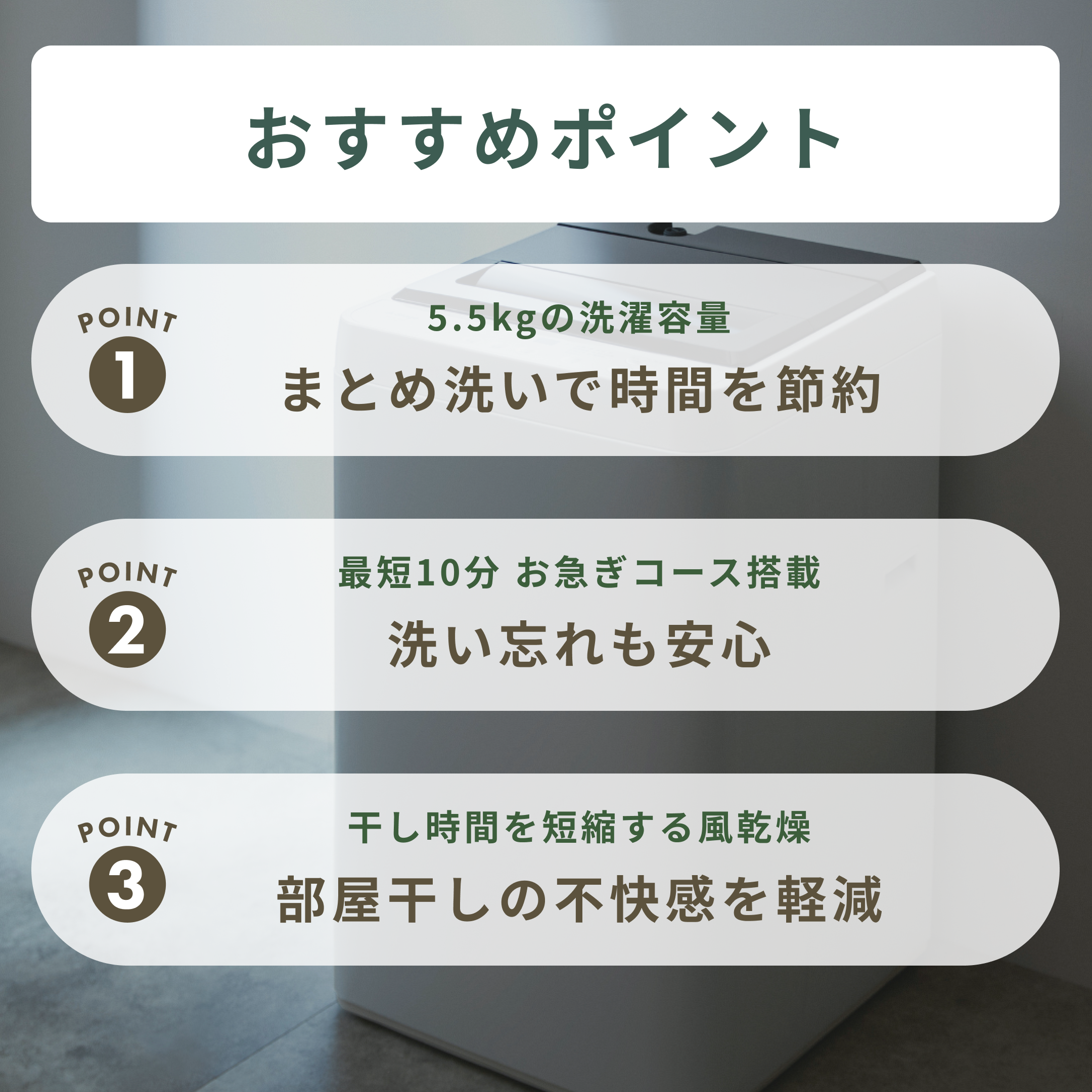 A-stage 全自動縦型洗濯機 洗濯5.5kg A-stage / エーステージの