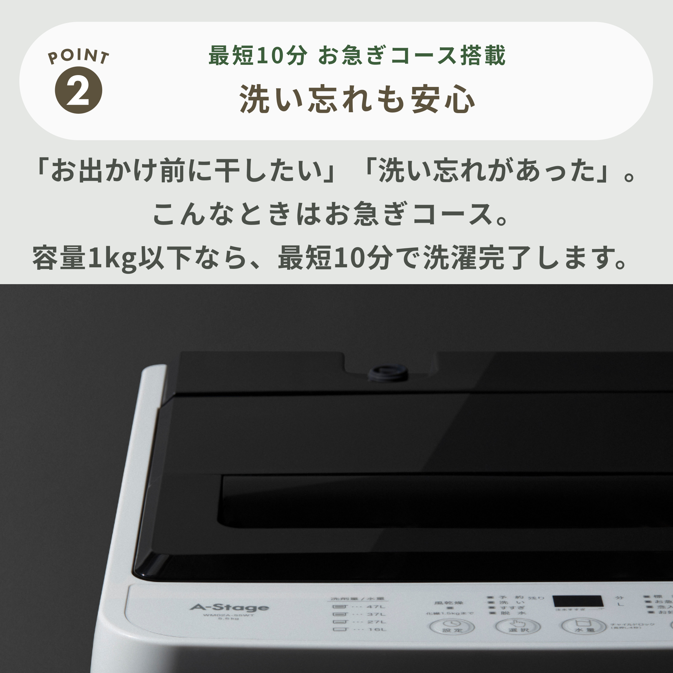 A-stage 全自動縦型洗濯機 洗濯5.5kg A-stage / エーステージの