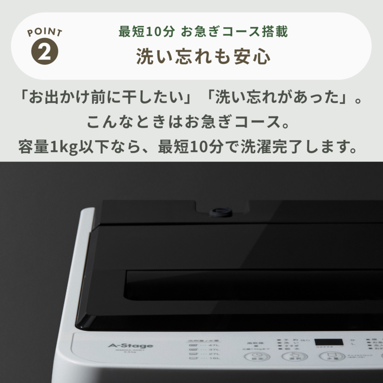 A-stage 全自動縦型洗濯機 洗濯5.5kg A-stage / エーステージの