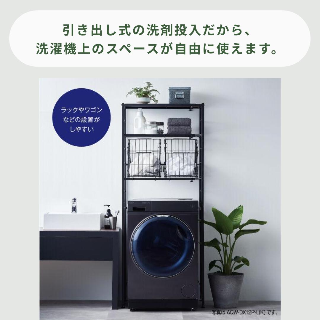 AQUA まっ直ぐドラム2.0 ドラム式洗濯乾燥機【洗濯12kg/乾燥6kg