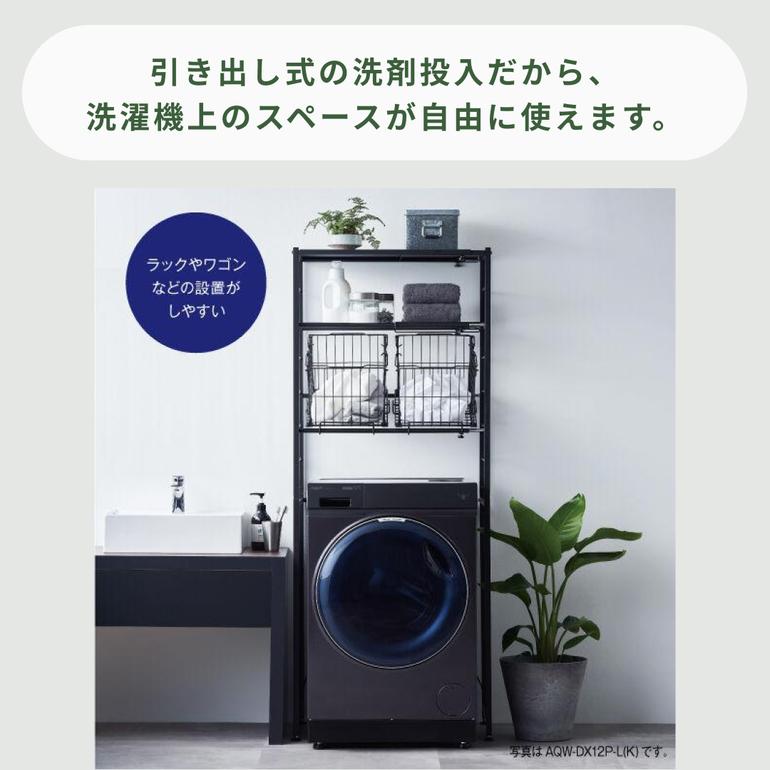 AQUA まっ直ぐドラム2.0 ドラム式洗濯乾燥機【洗濯12kg/乾燥6kg】 AQW 