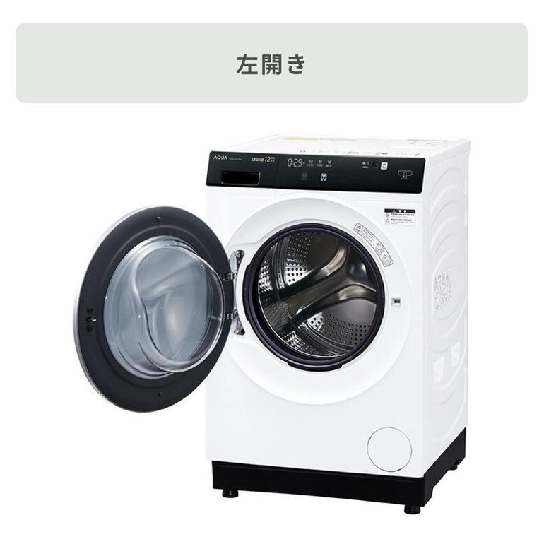 AQUA まっ直ぐドラム2.0 ドラム式洗濯乾燥機【洗濯12kg/乾燥6kg】 AQW 