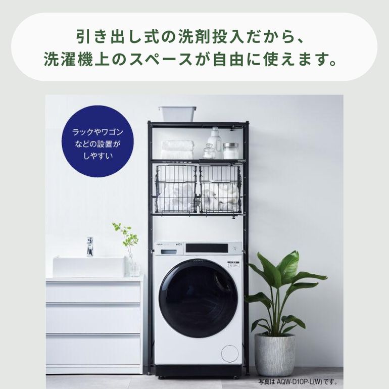 AQUA（アクア）まっ直ぐドラム2.0 ドラム式洗濯乾燥機【洗濯10kg/乾燥