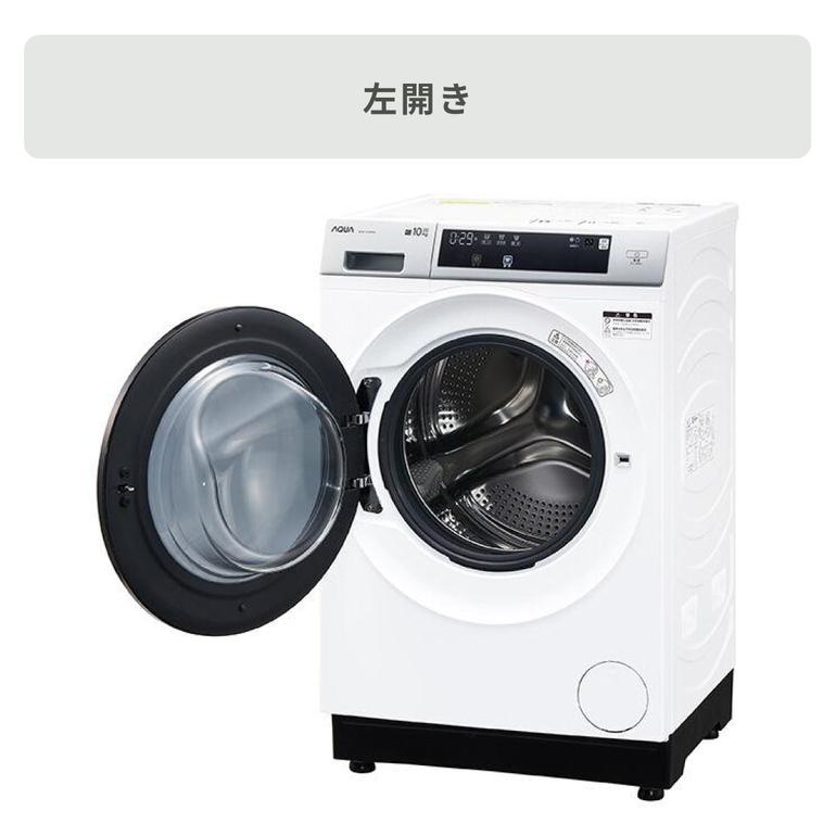 AQUA まっ直ぐドラム2.0 ドラム式洗濯乾燥機【洗濯10kg/乾燥5kg】 AQW 