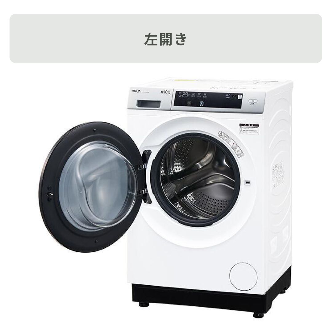 AQUA（アクア）まっ直ぐドラム2.0 ドラム式洗濯乾燥機【洗濯10kg/乾燥