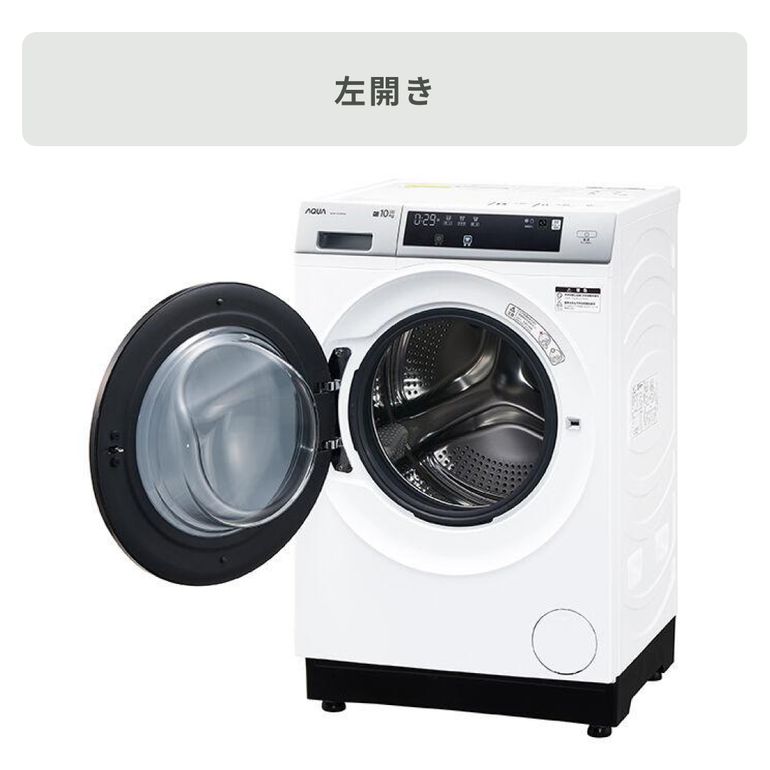 AQUA（アクア）まっ直ぐドラム2.0 ドラム式洗濯乾燥機【洗濯10kg/乾燥