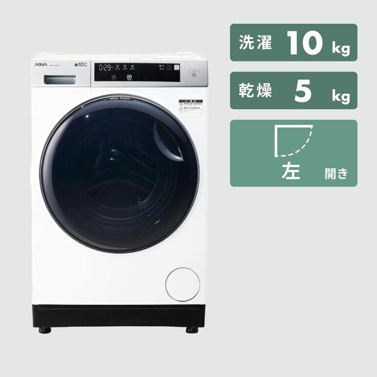 AQUA まっ直ぐドラム2.0 ドラム式洗濯乾燥機【洗濯10kg/乾燥5kg】 AQW 