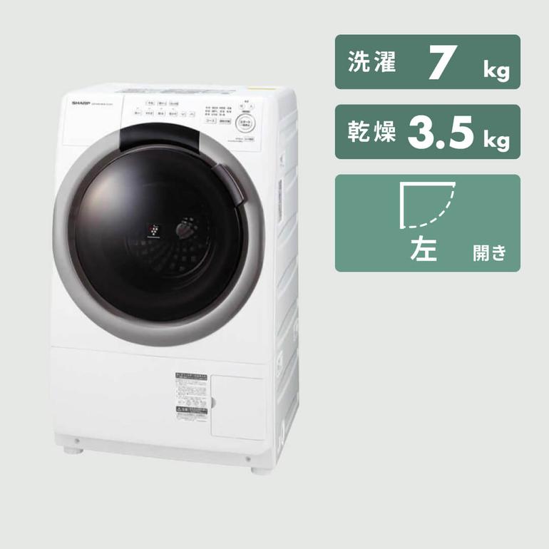 SHARPドラム式洗濯乾燥機 【洗濯7kg/乾燥3.5kg】除菌・消臭機能搭載 