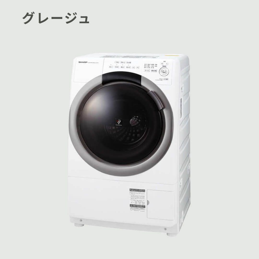 SHARPドラム式洗濯乾燥機 グレージュ