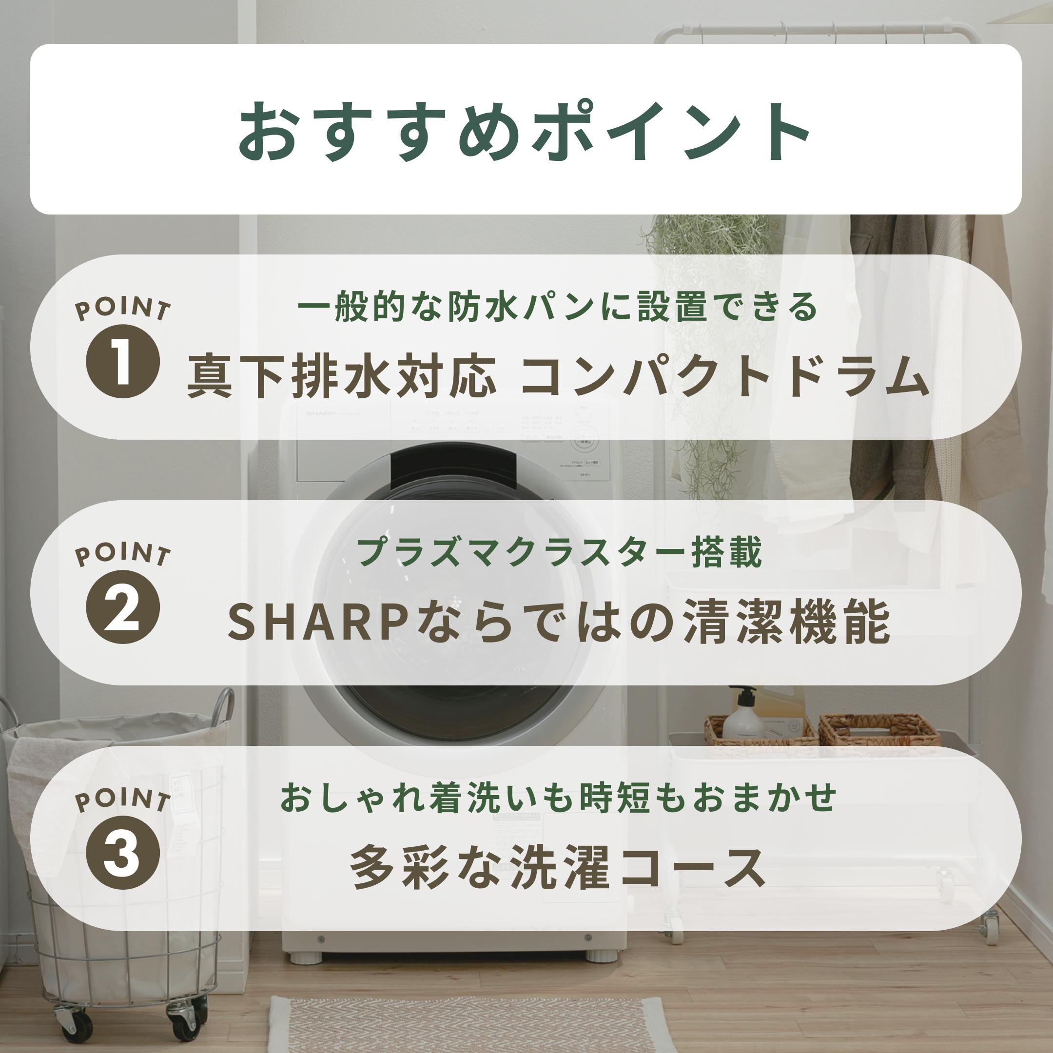 一都三県限定　配送設置無料　ドラム式洗濯乾燥機　SHARP シャープ　2019年 SHARP ES-X12C-TR ドラム式洗濯乾燥機 右開き リッチブラウン