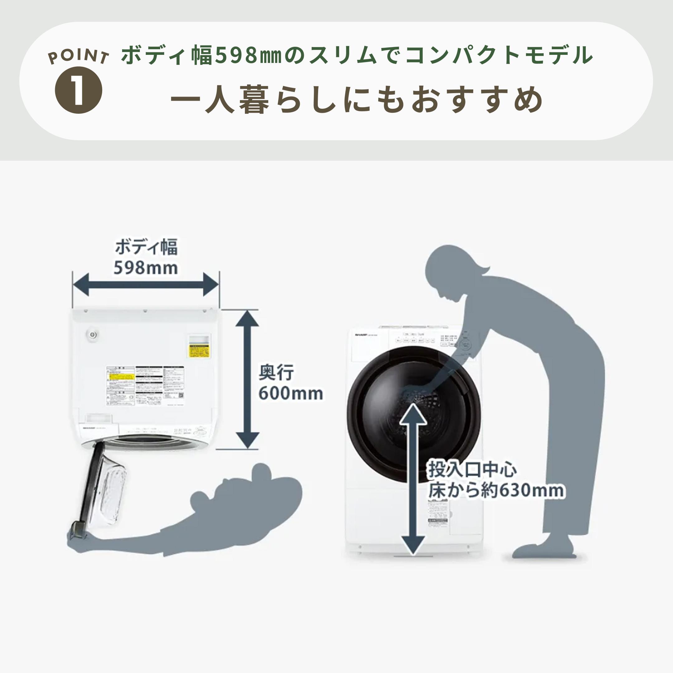 SHARP(シャープ)ドラム式洗濯乾燥機 【洗濯7kg/乾燥3.5kg】除菌・消 SHARP(シャープ)ドラム式洗濯乾燥機 【洗濯7kg/乾燥3.5kg】除菌・消