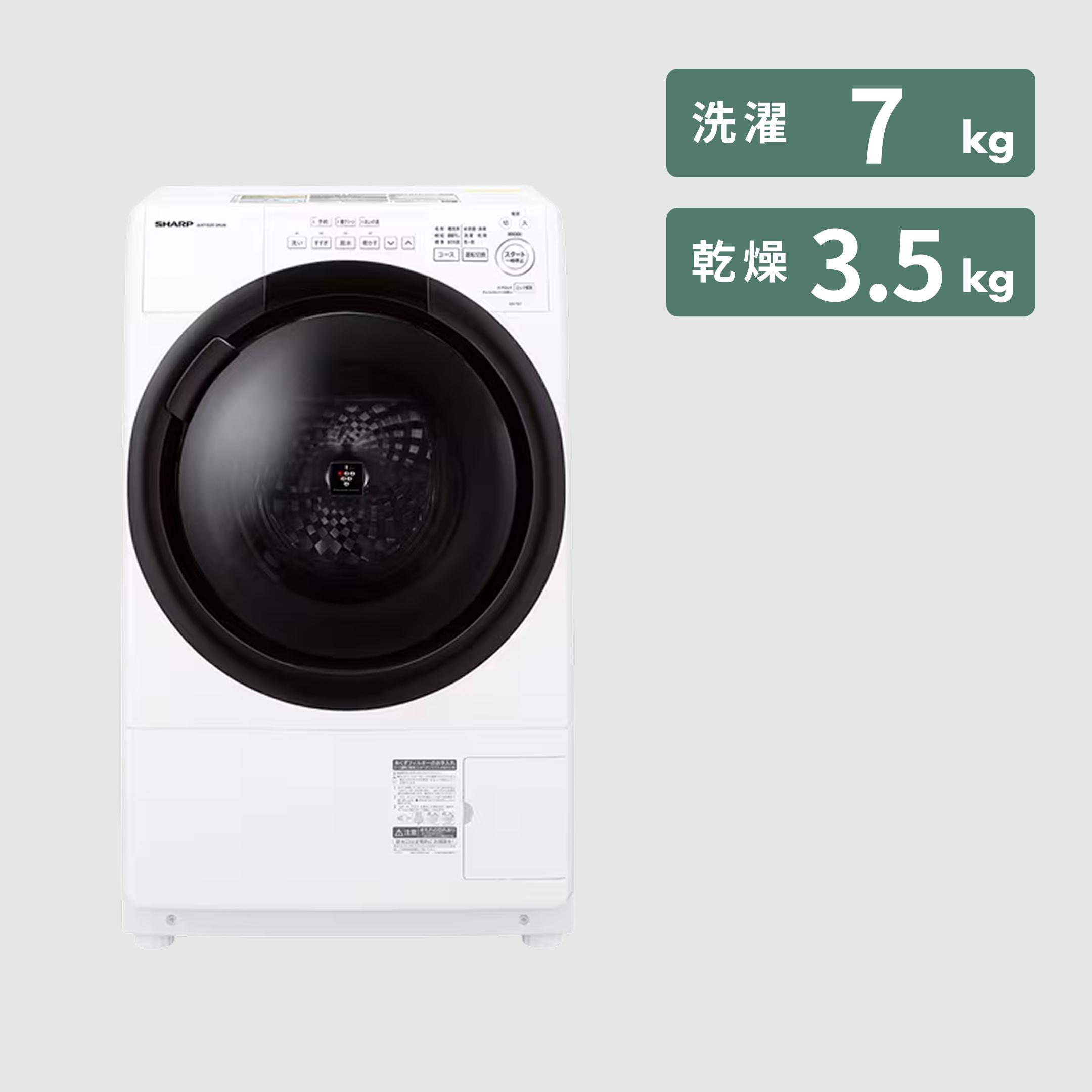 ⭐️SHARP⭐️ドラム式洗濯乾燥機　2021年7kg(乾燥3.5kg)　大阪市近郊配送無料 SHARPドラム式洗濯乾燥機 【洗濯7kg/乾燥3.5kg】除菌・消臭機能搭載