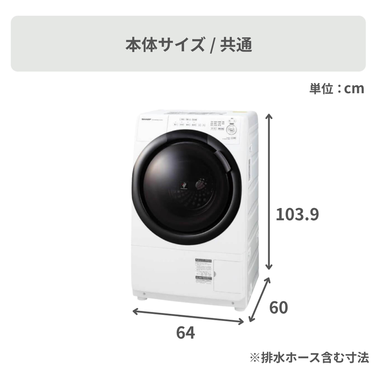 ⭐️SHARP⭐️ドラム式洗濯乾燥機　2021年7kg(乾燥3.5kg)　大阪市近郊配送無料 SHARPドラム式洗濯乾燥機 【洗濯7kg/乾燥3.5kg】除菌・消臭機能搭載
