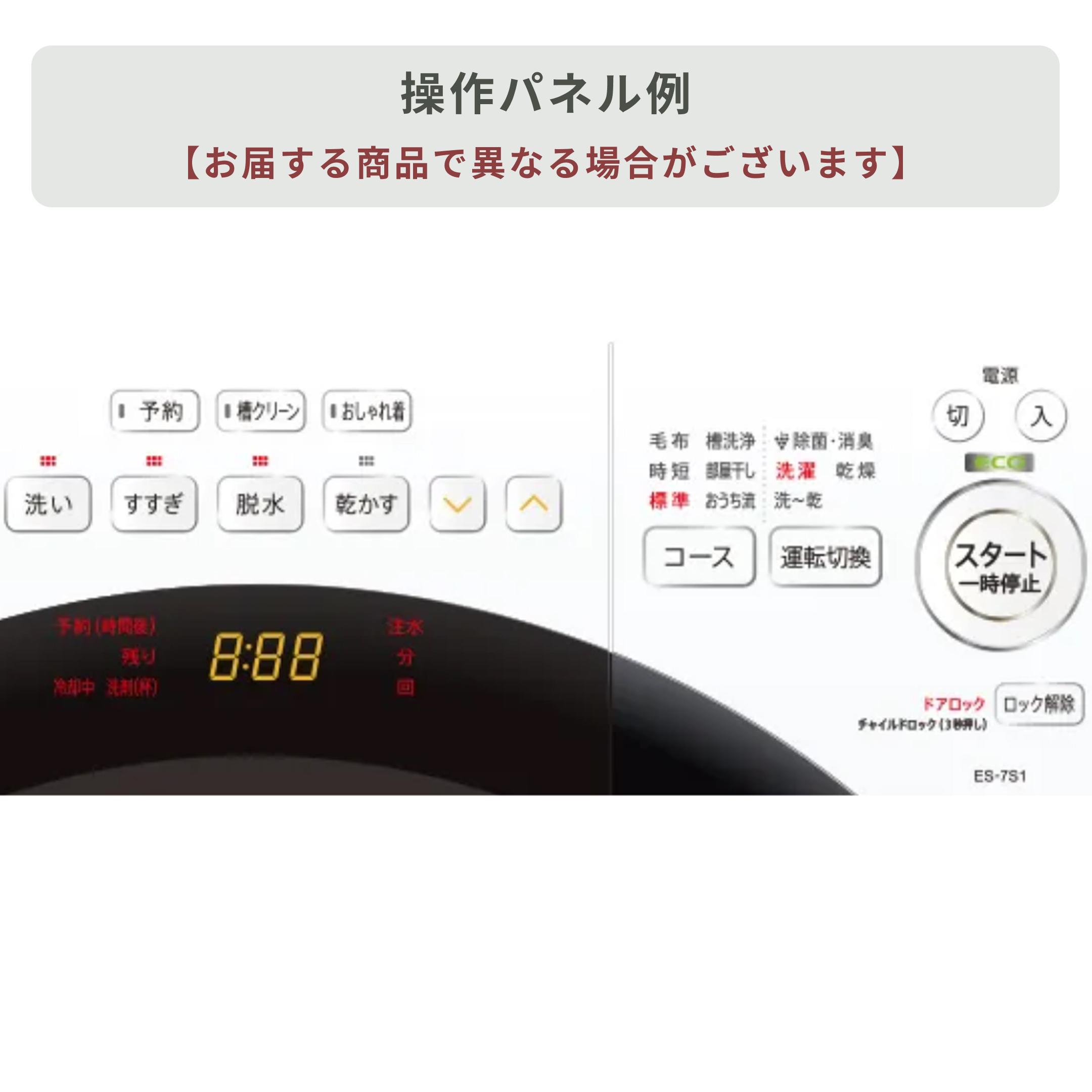 SHARP（シャープ）ドラム式洗濯乾燥機 【洗濯7kg/乾燥3.5kg】除菌・消