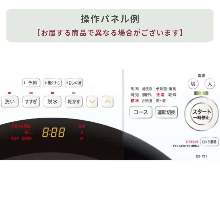 SHARP（シャープ）ドラム式洗濯乾燥機 【洗濯7kg/乾燥3.5kg】除菌・消