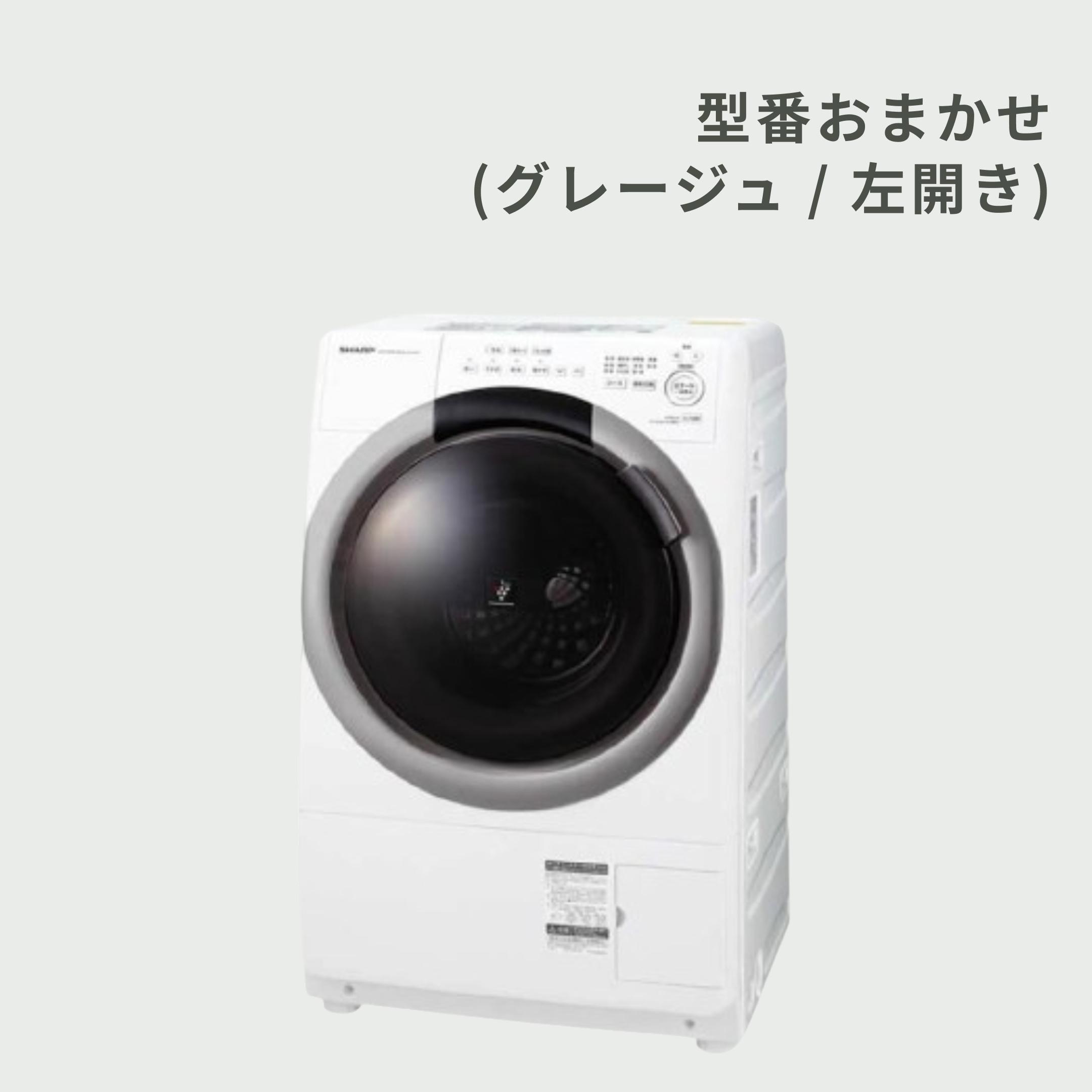 22・23 年製SHARP冷蔵庫 & Panasonic洗濯機 【公式通販】