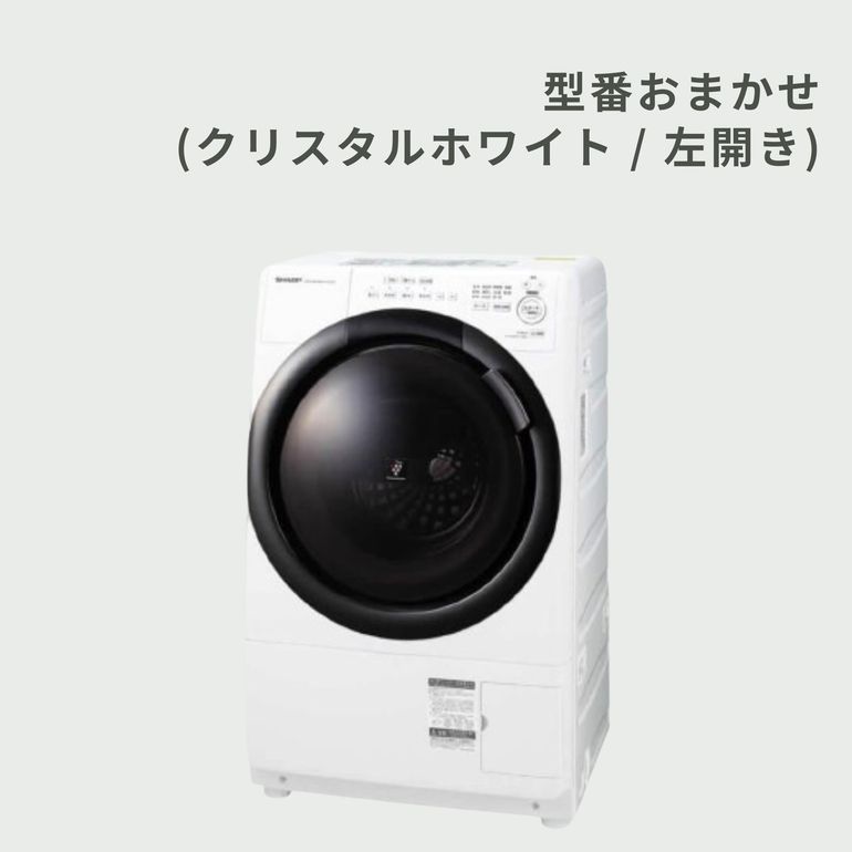 一都三県限定　配送設置無料　ドラム式洗濯乾燥機　SHARP シャープ　7kg SHARP（シャープ）ドラム式洗濯乾燥機 【洗濯7kg/乾燥3.5kg】除菌・消