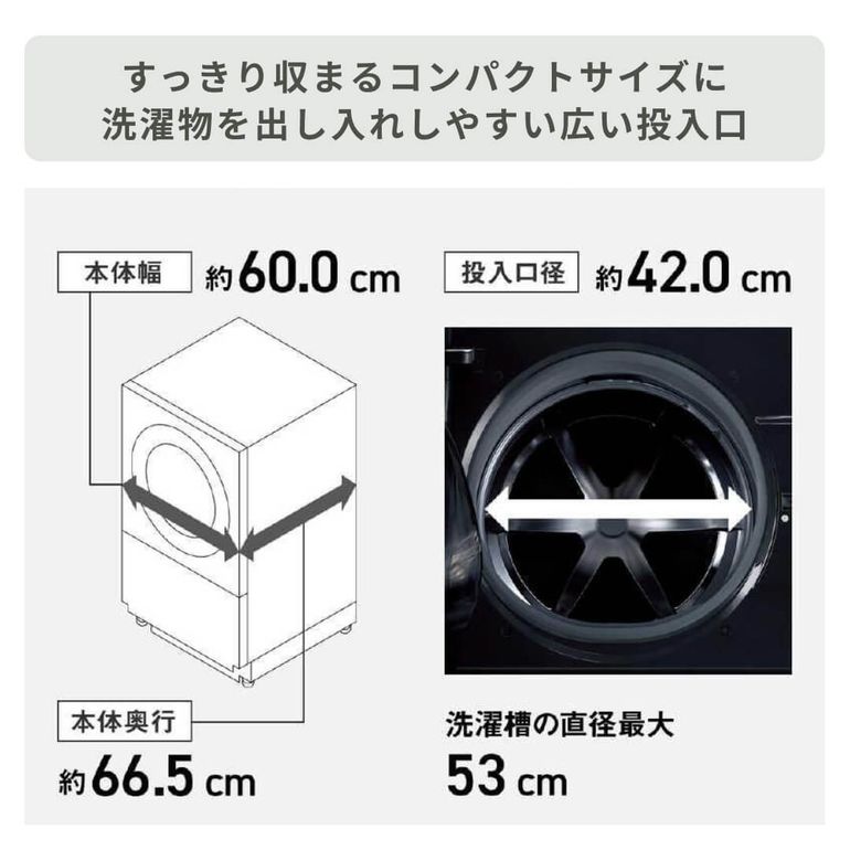 Panasonic（パナソニック）スタイリッシュドラム式洗濯乾燥機 Cuble 