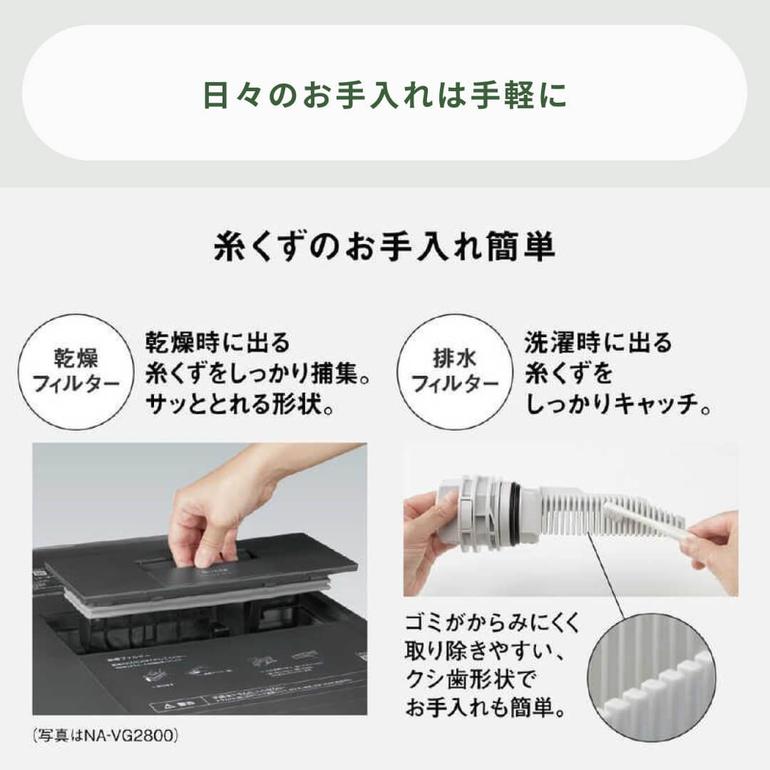 Panasonic スタイリッシュドラム式洗濯乾燥機 Cuble IoT機能対応モデル 