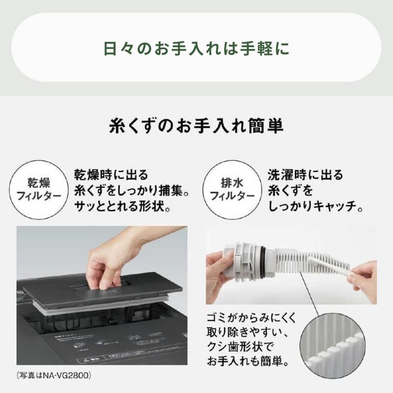 Panasonic（パナソニック）スタイリッシュドラム式洗濯乾燥機 Cuble