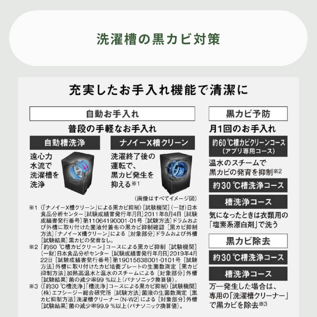 Panasonic（パナソニック）スタイリッシュドラム式洗濯乾燥機 Cuble