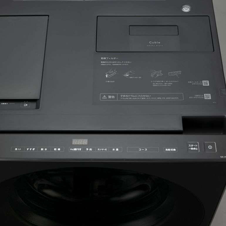 Panasonic（パナソニック）スタイリッシュドラム式洗濯乾燥機 Cuble