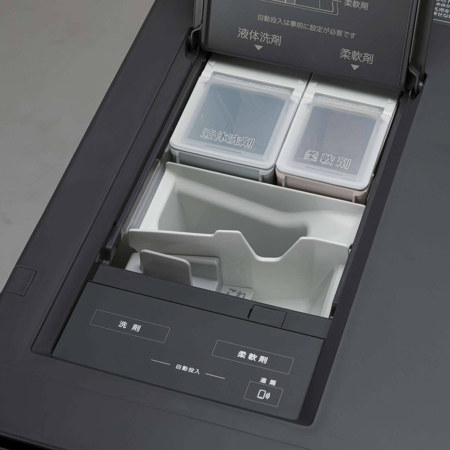 洗濯機掃除で見落としがちなパーツ　洗剤投入ケース