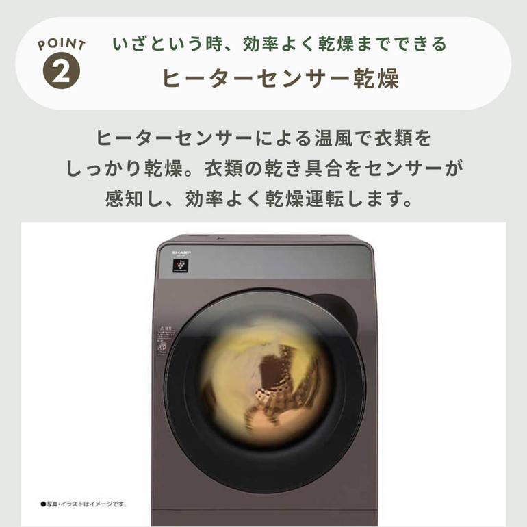 SHARP ドラム式洗濯乾燥機 スタイリッシュデザインタイプ【洗濯10 