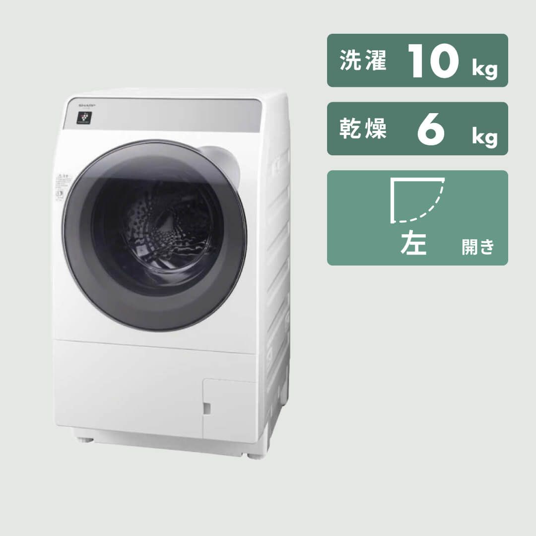 SHARP（シャープ）ドラム式洗濯乾燥機 スタイリッシュデザインタイプ