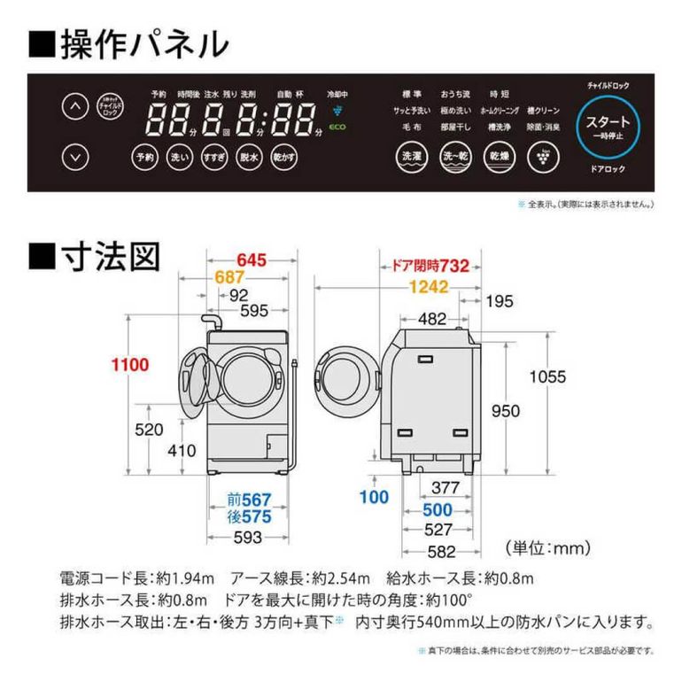 SHARP（シャープ）ドラム式洗濯乾燥機 スタイリッシュデザインタイプ
