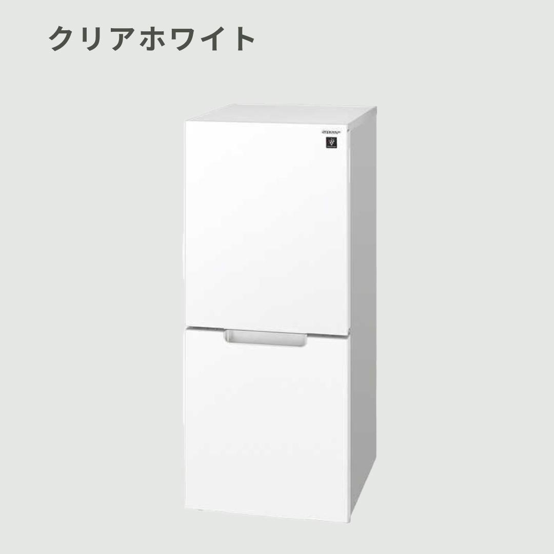SHARP 152L 2ドア 冷凍・冷蔵庫 PLAINLY 152L（型番おまかせ