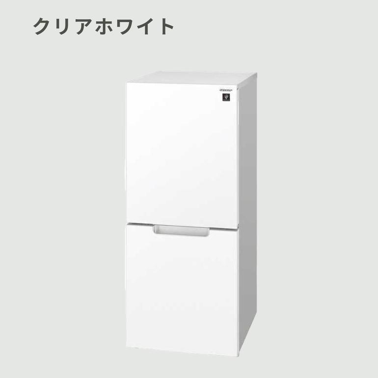 SHARP 152L 2ドア 冷凍・冷蔵庫 PLAINLY 152L（型番おまかせ） SHARP 