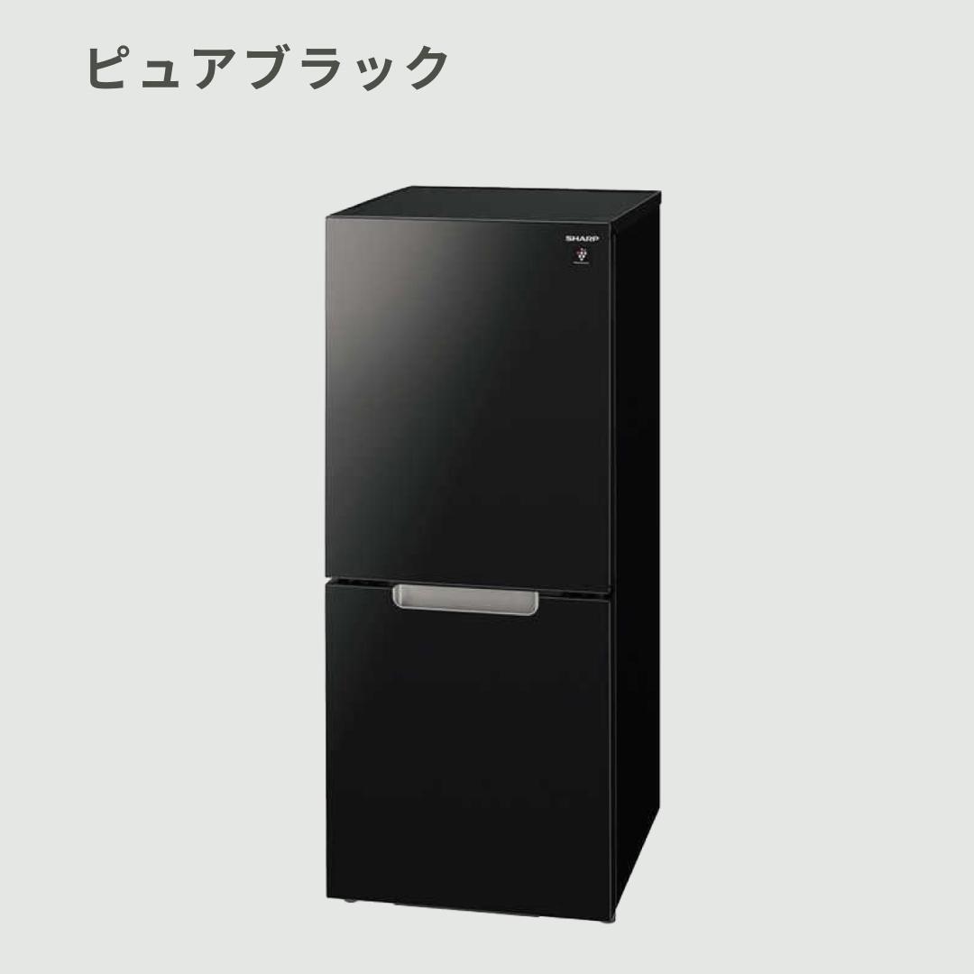 定率割引 西日本 SHARP 152L 2ドア 冷凍・冷蔵庫 PLAINLY 152L（型番おまかせ 冷蔵庫・冷凍庫