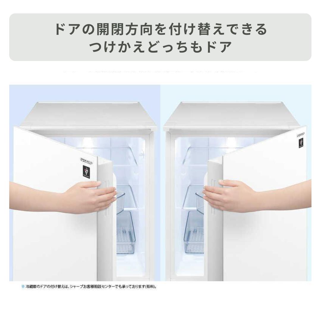 SHARP 152L 2ドア 冷凍・冷蔵庫 PLAINLY 152L（型番おまかせ