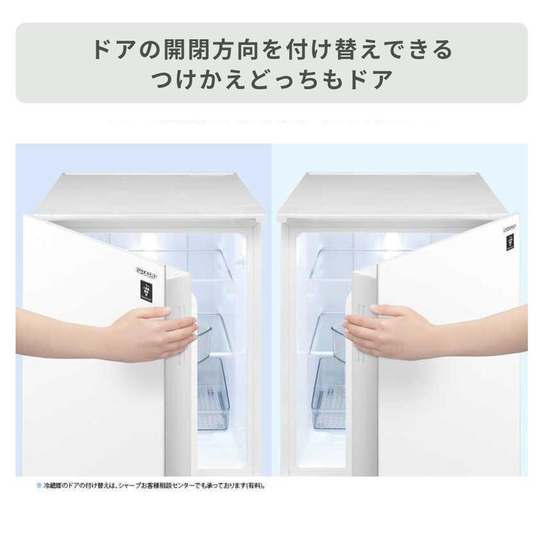 SHARP 152L 2ドア 冷凍・冷蔵庫 PLAINLY 152L（型番おまかせ） SHARP 