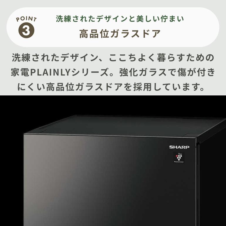 SHARP 152L 2ドア 冷凍・冷蔵庫 PLAINLY 152L（型番おまかせ） SHARP 