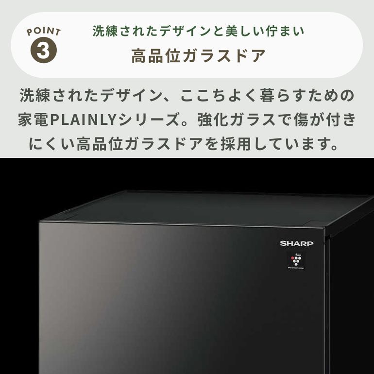 SHARP（シャープ）152L 2ドア 冷凍・冷蔵庫 PLAINLY 152L（型番