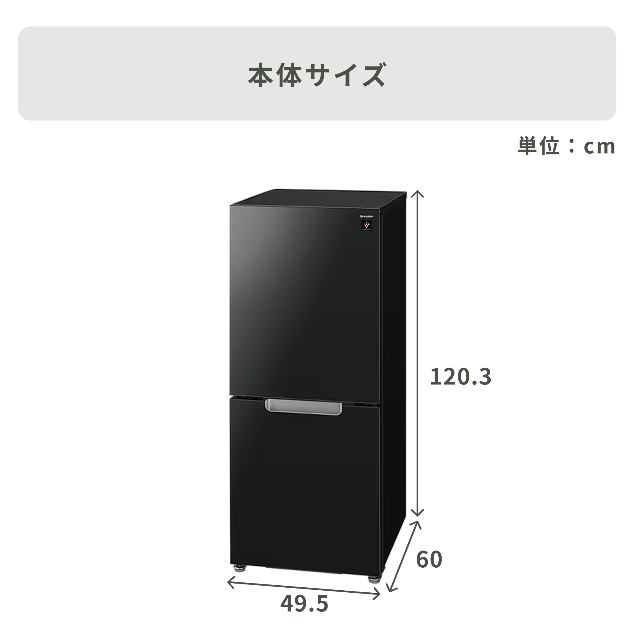 SHARP（シャープ）152L 2ドア 冷凍・冷蔵庫 PLAINLY 型番おまかせ