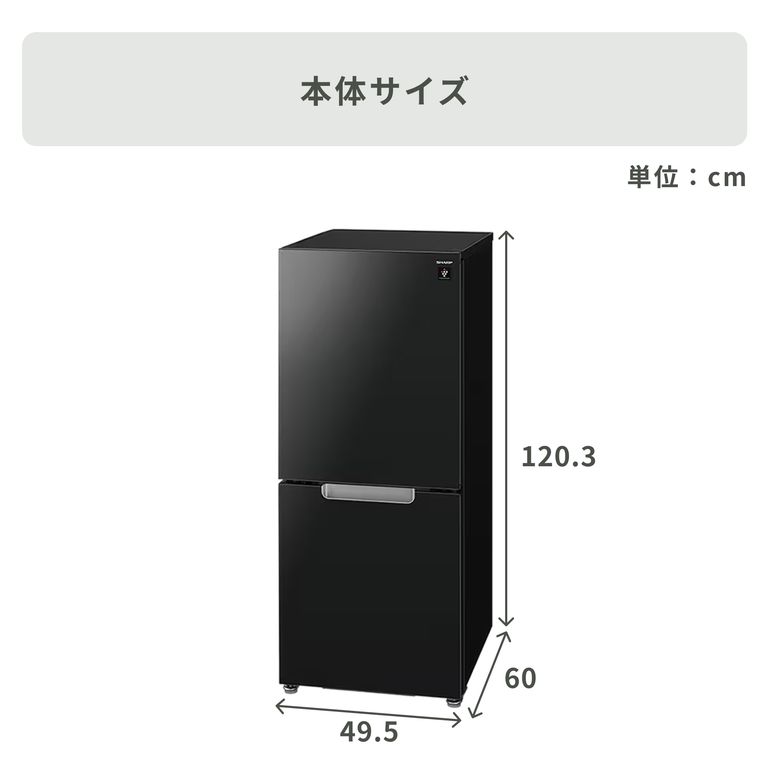 SHARP（シャープ）152L 2ドア 冷凍・冷蔵庫 PLAINLY SJ-GD15R(最新
